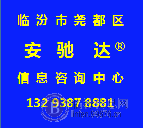 聘6米89米6司机长途临汾